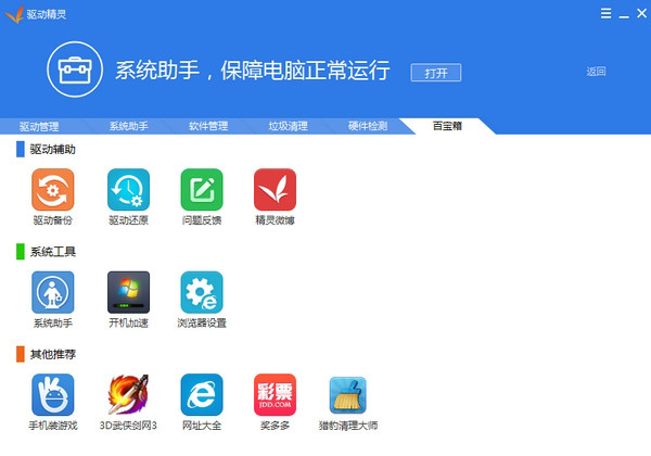 (Mydrivers)2016 V9.2.930.1229
