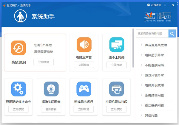 (Mydrivers)2016 V9.2.930.1229