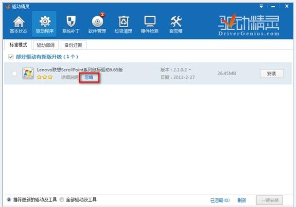 (Mydrivers)2016 V9.2.930.1229