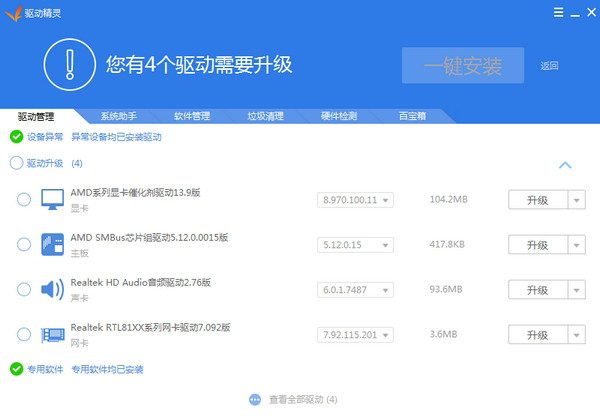 (Mydrivers)2016 V9.2.930.1229