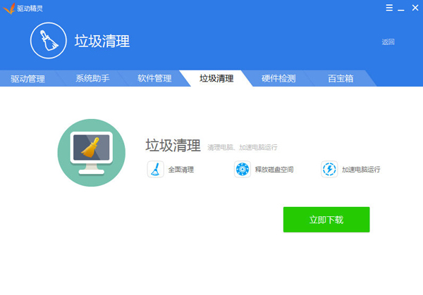 (Mydrivers)2016 V9.2.930.1229