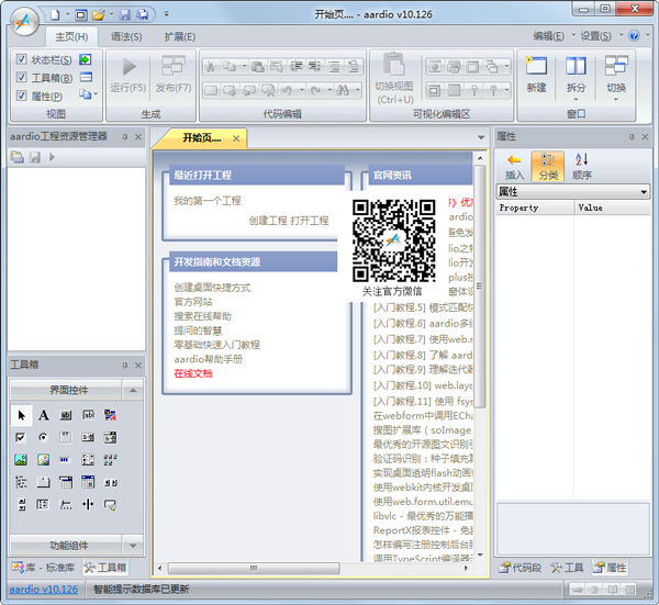����(AAuto Quicker) V10.126 ��ɫ��