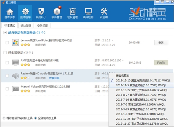 (Mydrivers)2016 V9.2.930.1229