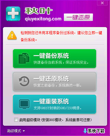 Ҷһݻԭ V6.7 ɫ