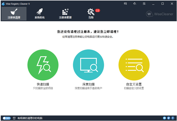 Wise Registry Cleaner(ע) V9.31