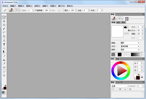 Artweaver(绘图工具) V5.1.4 多国语言版