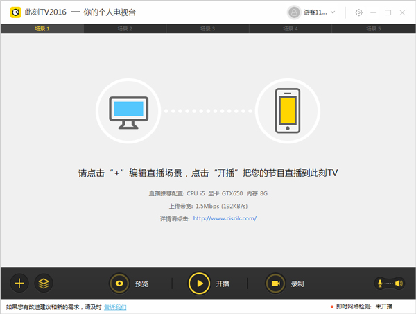 ˿TV(ciscik nettv studio) V1.4.1.6307