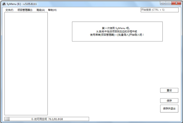 SyMenu(ƿ) V5.05.6111 ԰