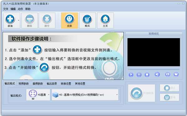 HDƵת V11.2.0.0