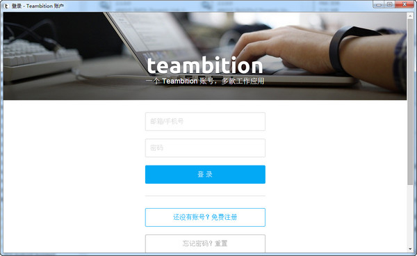 teambition(ĿЭ) V0.4.0