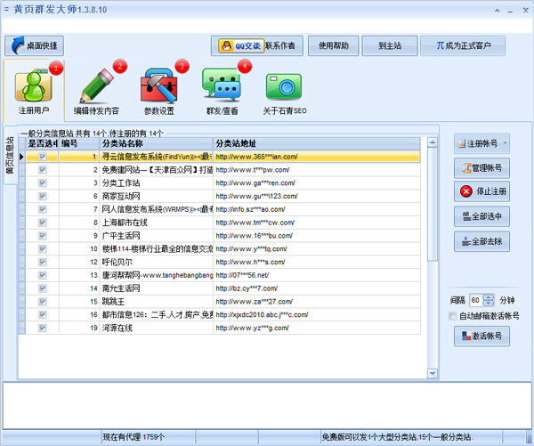 ҳȺʦ V1.3.8.10 ɫ