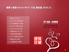 ܲ԰GHOST WIN7 x32 ͨװ2016.11()