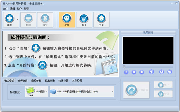 MP4Ƶת V11.3.0.0