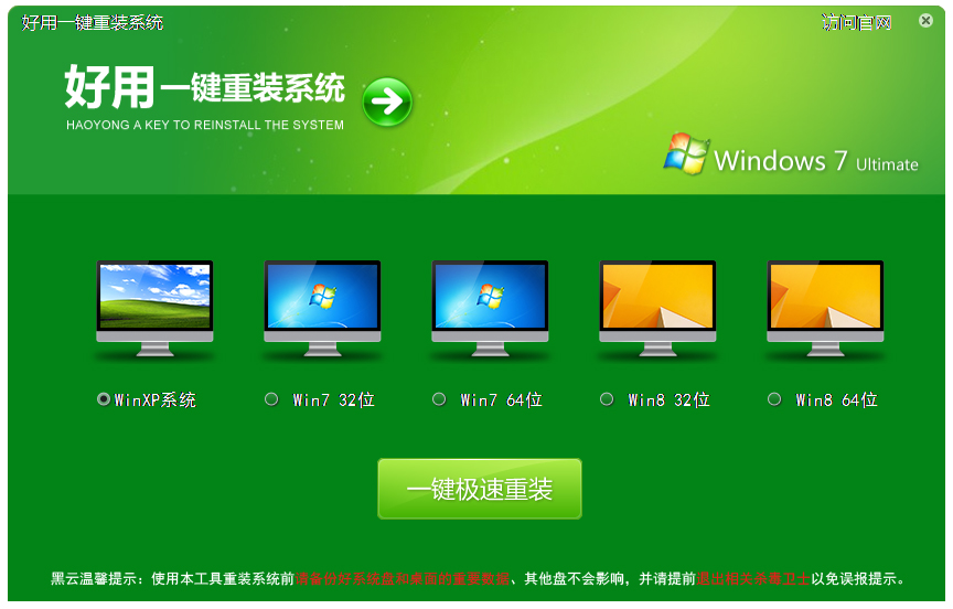 һװϵͳ V2.9.9 