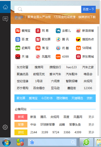 好卓搜搜 V1.0.32.1031