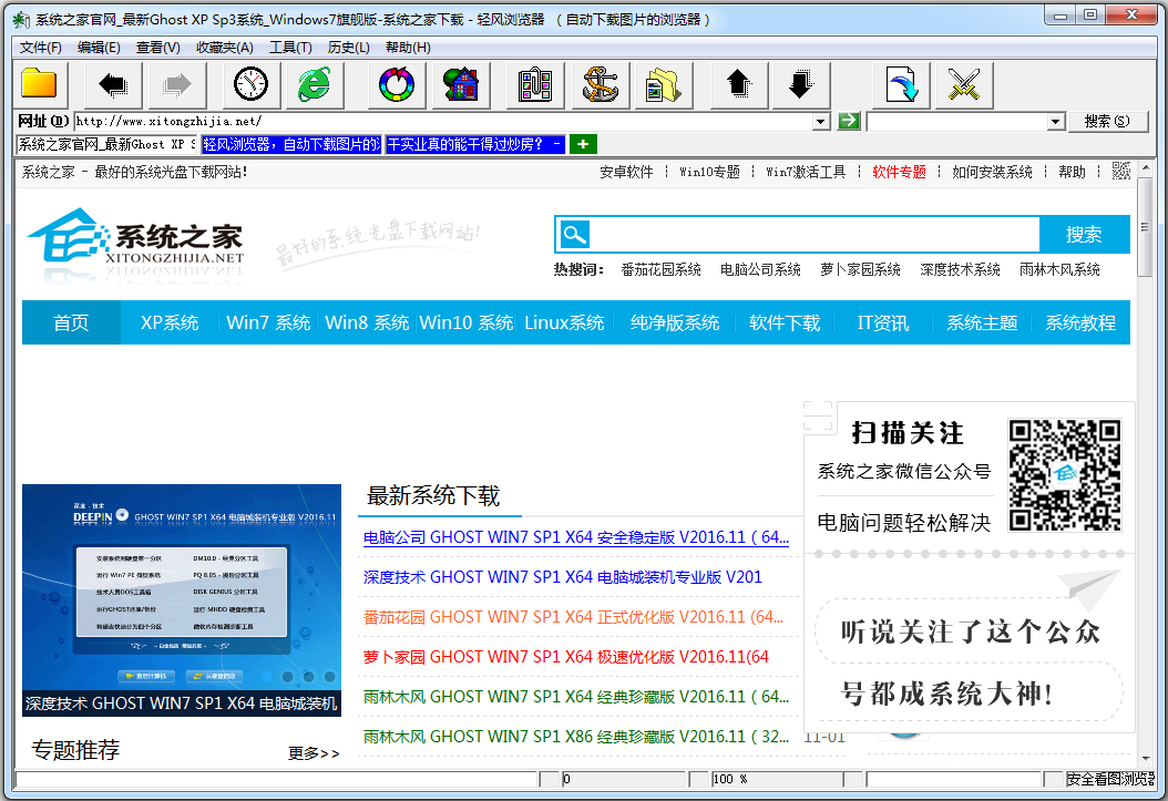 ��簲ȫ����� V2.7 ��ɫ��