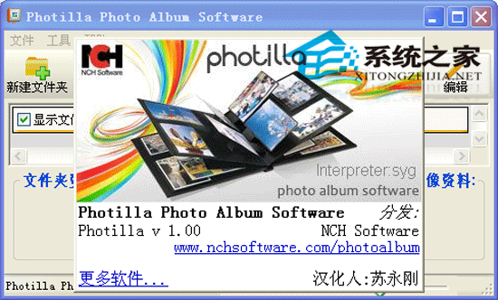 Photilla Photo Album 1.0 ɫ