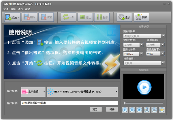 MP3Ƶʽת V7.9.8.0