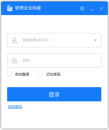 联想企业网盘 V3.5.0.25
