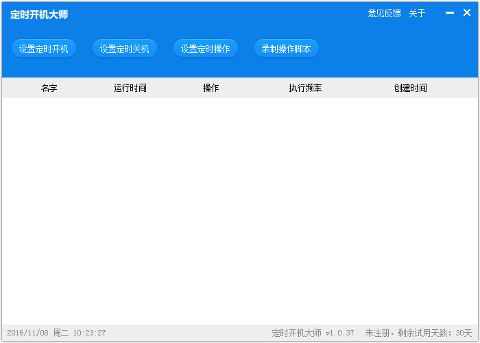 ʱʦ V1.0.37