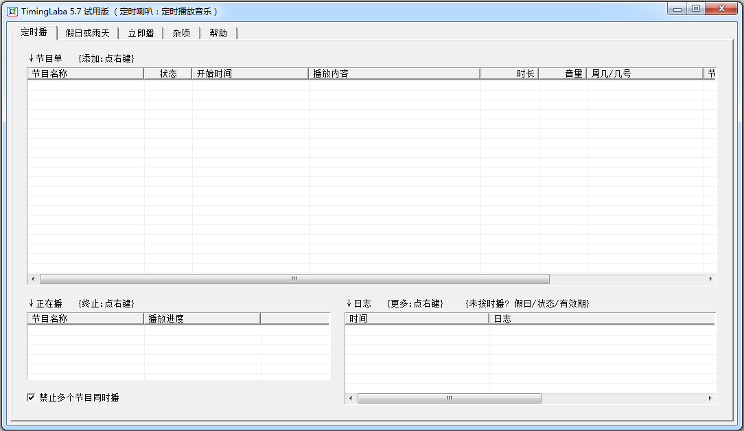 Timinglaba(ֶʱ) V5.7 ð