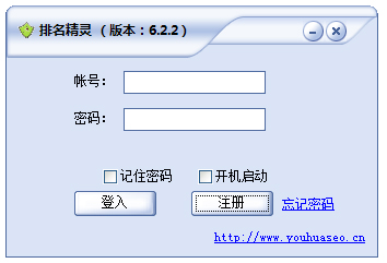 排名精灵 V6.2.2 绿色版