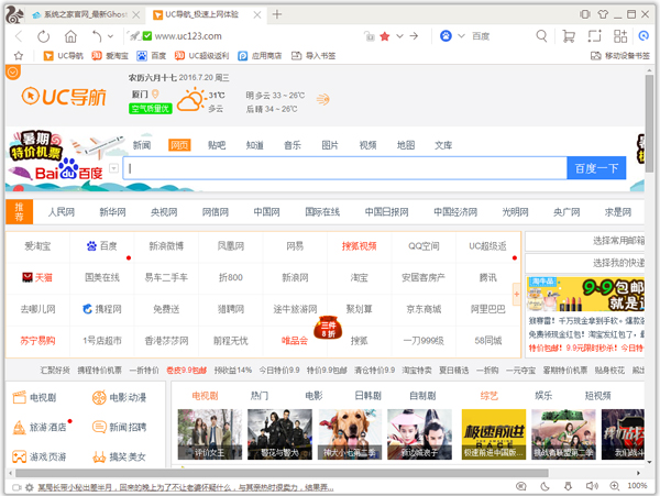 UC浏览器电脑版 V5.7.16400.12
