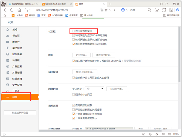 UC浏览器电脑版 V5.7.16400.12