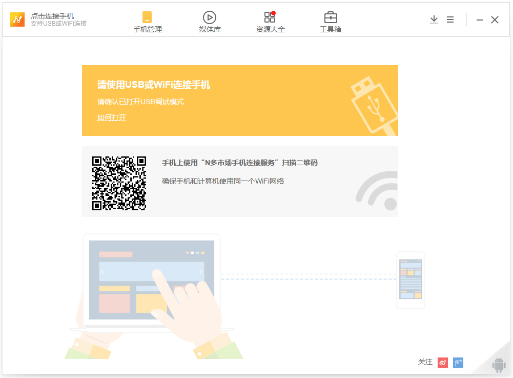 N多市场PC端 V1.0.3.177