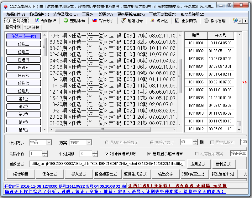 11ѡ5Ӯ V4.86