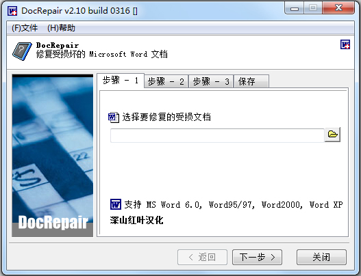 Wordĵ޸ V2.10 ɫ