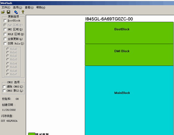 WinFlash(BIOSˢ¹) V1.97 ɫ
