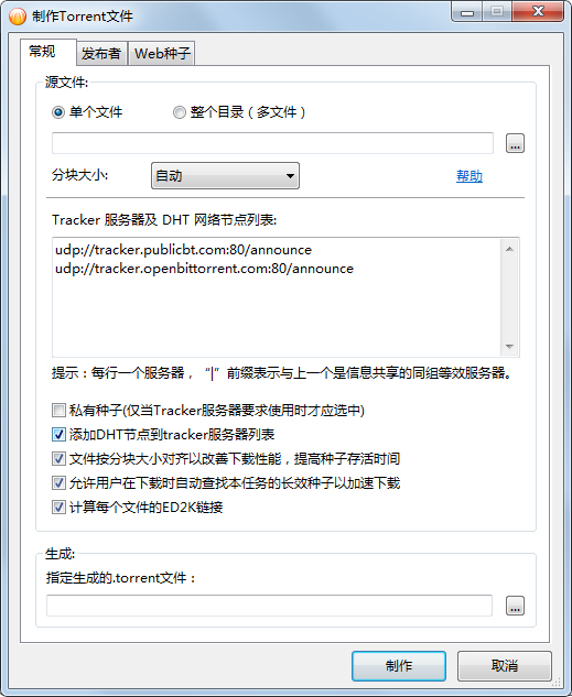 BitComet(比特彗星) V1.44