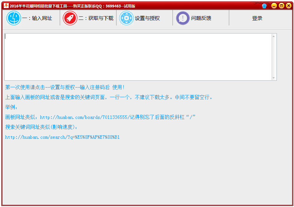 羊羊花瓣网相册批量下载工具 V3.0 绿色版