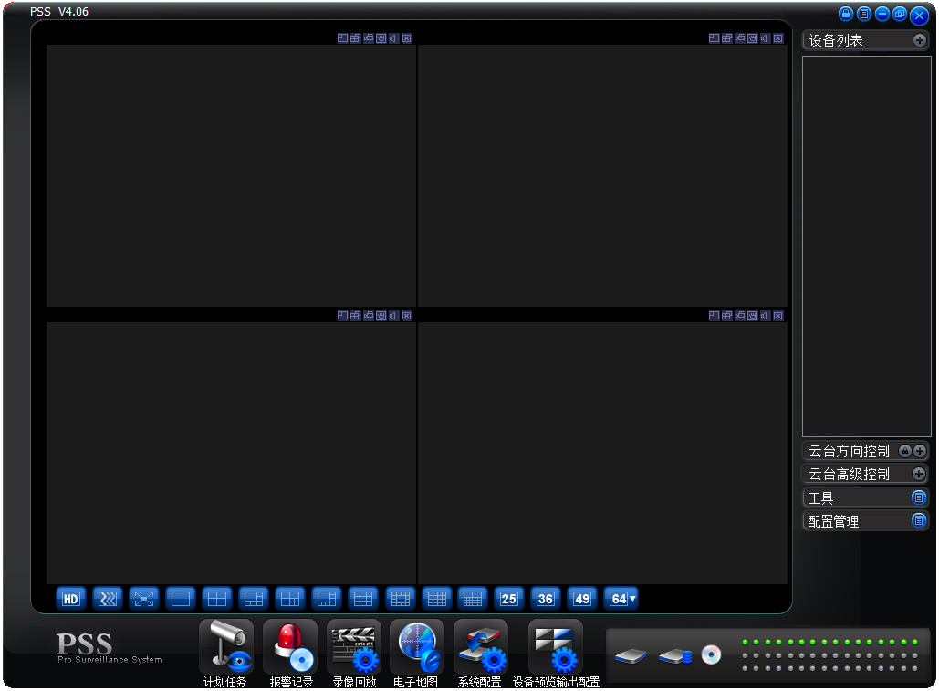 大华乐橙电脑客户端 V4.06.12