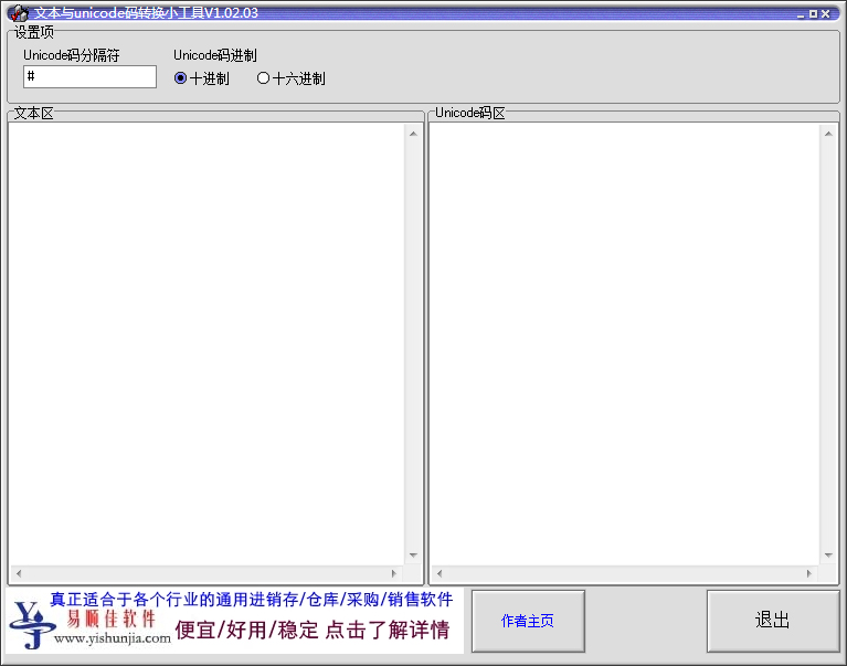 Unicodeת V1.02.03 ɫ