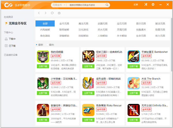 8ƻ V1.1.3