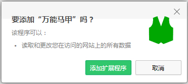 万能马甲 V1.0.0.27