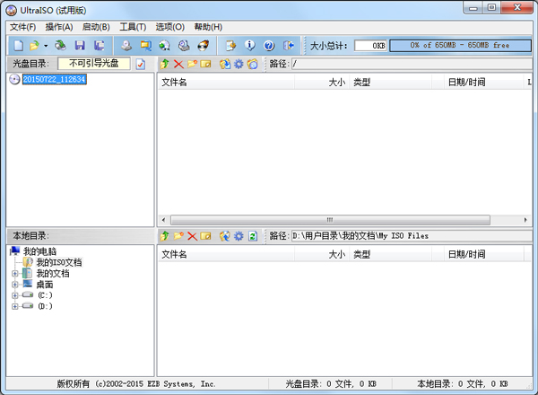 UltraISOͨ V9.6.6.3300