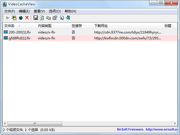 VideoCacheVieWin10 中文绿色版