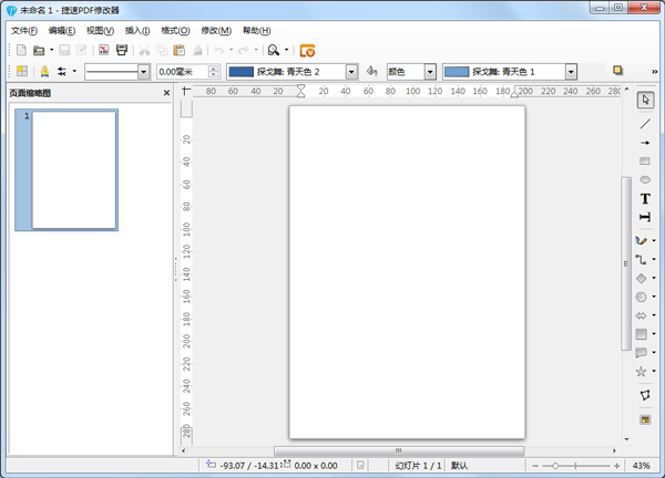 PDF޸ V1.1