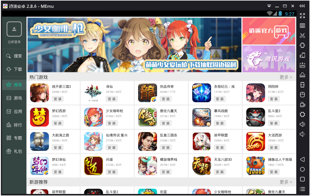 ң׿ģ V2.8.6