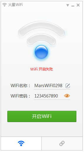 火星WiFi V3.1.0.2