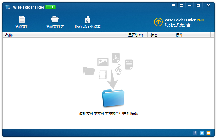 ļм(Wise Folder Hider) V3.39.148 ɫ