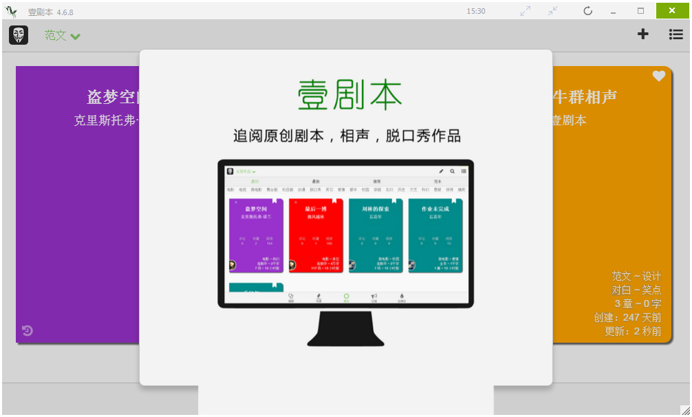 Ҽ籾 V4.6.8