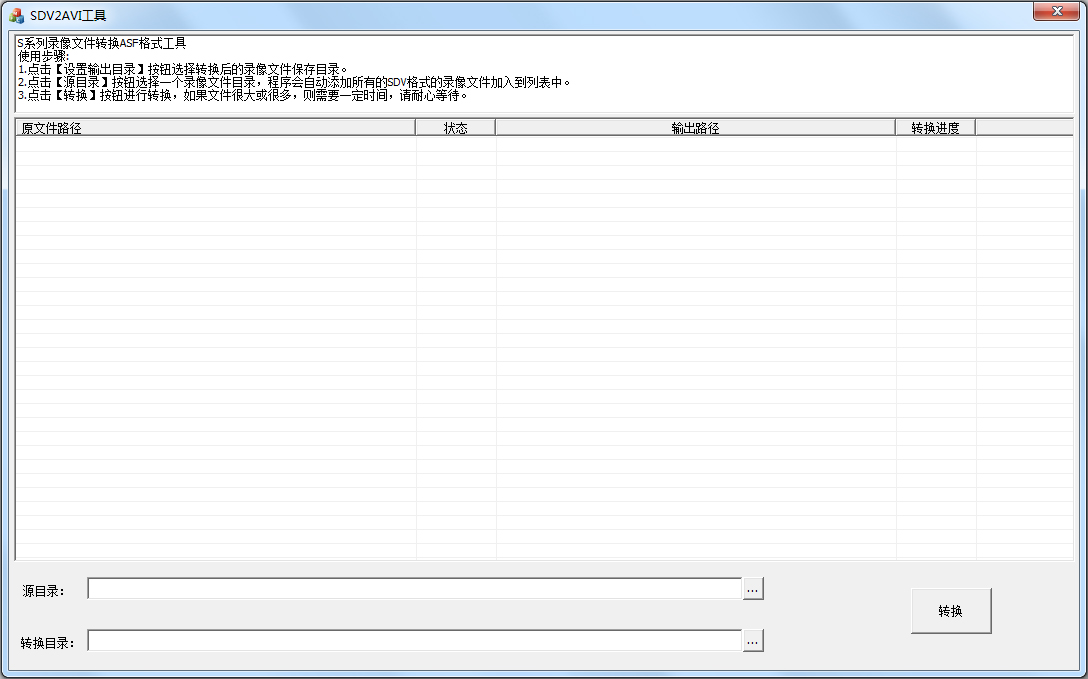 SDVתAVI V1.0 ɫ