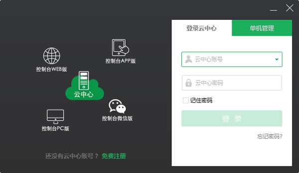 云锁(Cloudlock) V3.0.90