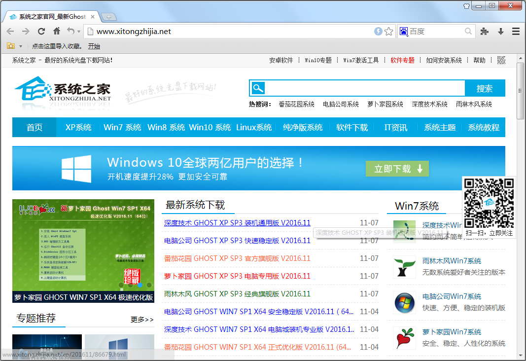 ChromePlus(枫树浏览器) V2.0.9.20 绿色版