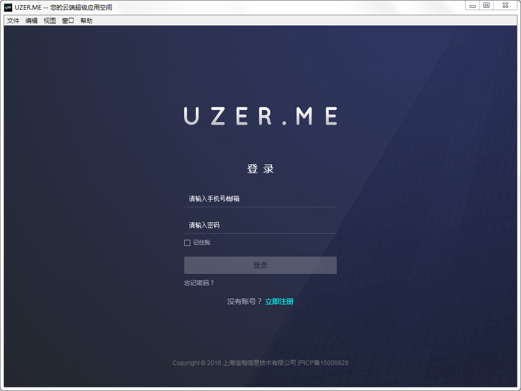 UzerMe(�ƶ˳���Ӧ�ÿռ�) V0.4.0 ��ɫ��