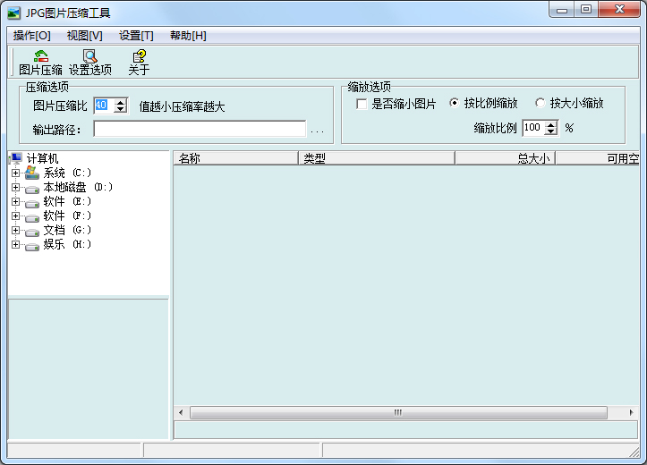 JPGͼƬѹ V2.0 ɫ